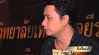 15-03-56สำรวจรอบอุเทนถวาย-จุฬา ยามค่ำคืน