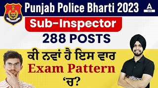 Punjab Police Bharti 2023 | Punjab Police SI Exam Pattern | Know Full Details