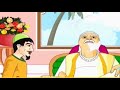 বীৰবলৰ স্বৰ্গ যাত্ৰা আকবৰ আৰু বীৰবলৰ সাধু akbar and birbal story birbal assamse story