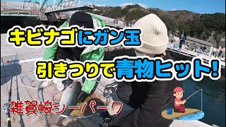 みんなで楽しく海上釣堀  　釣りは釣れても楽しい、釣れなくても楽しい !