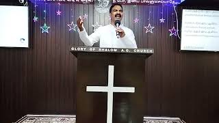 ஆசாரியர்களின் தகுதி - part 1. 28th May Sunday service of Glory of Shalom AG church.