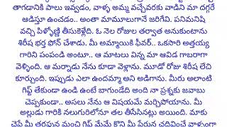 పెళ్లయ్యాక కూతుర్లు ఇంత స్వార్థపూరితమై పోతారా | తల్లిదండ్రులు అంటే పని మనుషులేనా | #viral #trend