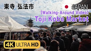 【Walking-Around Video】Toji Kobo Market［4K］東寺 弘法市