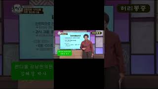 허리통증 원인이 과음과 과식??(back pain) #shorts