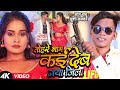 #Video | तोरा नामे लिख देब गया जिला | #Lal Babu, #Khushi Kakkar | Bhojpuri Hit Song New