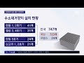 단독 원전 수소제거장치 가 더 위험…최종 실험 영상 입수 jtbc 뉴스룸