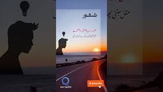 Lambi Zaban or choti Aqal #duain #motivation #urdupoetry #islamicquotes #viralvideo #trending #allah