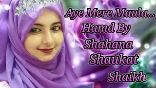 Aye Mere maula maula maula maula hamd by shahana Shaukat Ali
