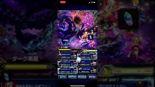 [FFBE] 第13回ダークビジョンズ 闇に囚われし黒鱗 【ダーク黒龍】