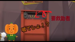 【切り抜き動画】かぼちゃを救出せよ！！【前編】