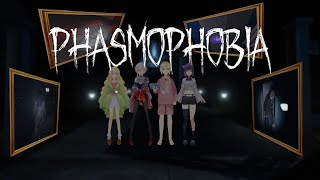 【Phasmophobia】【 Vtuber 】蛮族、幽霊に喧嘩売ります【 妹良小兎 / 小森もこ / 星詠 / レージ・H・N】