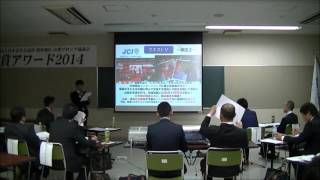 褒章アワード2014 「FinalistPresentationMovie」