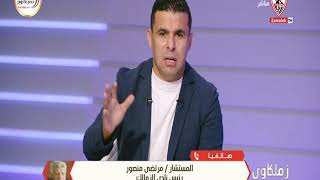مرتضى منصور:كيف يشارك أحمد الشناوى حارس بيراميدز فى مباراة طلائع الجيش رغم إيقافه - زملكاوى