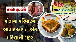 Valsad: ધ સ્ટ્રીટ ફૂડ હીરો: પોતાના પરિવારને આધાર આપતી એક મહિલાની સફર