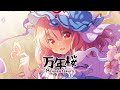 Xomu - Mannenzakura (クミ P Remix // 初音ミク)