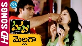 Pappu Movie Songs - Mellaga O Video Song || Krishnudu, Deepika || Phani Kalyan