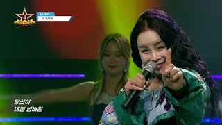 가수 산유라 넘버원 가요TOP10쇼 2회