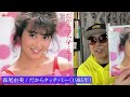 小泉今日子のオールナイトニッポンplemiumでかかった80年代アイドルのレコードを紹介します