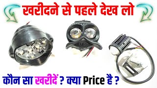 Best Fog Lights For Bike || Hjg Fog Lights Review || Bike Light Review || Total Repairing