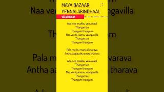 💫  'Maya Bazaar' Song Lyrics | Yennai Arindhaal | Dive into Energetic Beats! 🔥  @TamilPaadalVarihal