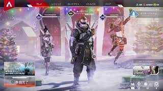 【PS4版ApexLegends】【へっぽこお喋り配信】みんな言うの忘れてた…あけおめ！ことよろ！タピオカ！のーんびりAPEXお喋り配信 [初見さんは概要欄の注意事項を見てね！]【初見さん 大歓迎！]