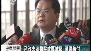 20130306-公視中晝新聞-衛署副署長涉私改健保 護航妻醫院