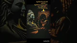 ఓం నమశ్శివాయ 🙏🙏🙏🙏# పరమేశ్వర భక్తి ఛానల్ #devotional #bakthisongs #youtubeshorts