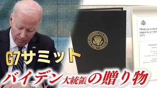 「もっと意義のあることはないか」広島サミットで首脳に被爆証言をした女性にバイデン大統領から贈り物｜G7広島サミットから半年