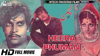 HEERA PHUMAN B/W - MUNAWAR ZARIF \u0026 IQBAL HASSAN - Tip Top Worldwide