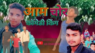 Watch आम चोर - Mango Thief Comedy | Hindi Funny Videos | Moral Stories | Fairy Tales @Sandesh_kumar01