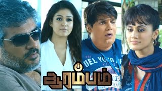 Arrambam | Arrambam Tamil full Movie Scenes | Arya Intro | Arya reveals about his love | Arya Comedy