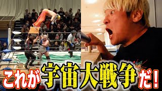 拳王絶叫！これがプロレス界の年末恒例行事 宇宙大戦争だ！