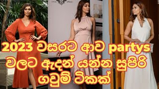 2023 වසරට ආව partys වලට ඇදන් යන්න සුපිරි ගවුම් ටිකක් l partys dress 2023 l SL fashion