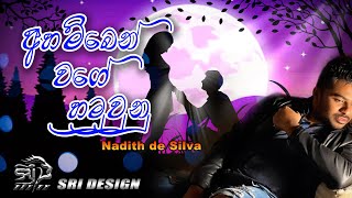 AHAMBEN WAGE || අහම්බෙන් වගේ || NADITH DE SILVA || SONG LYRICS ||