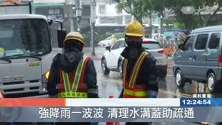 首波梅雨鋒面將臨 戒慎防範降低災害