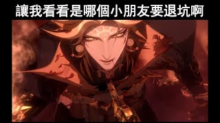 【陰陽師】週年慶神級編劇，但是被手游制度給撅了