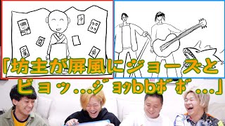 【画伯降臨】このイラスト、どんな早口言葉かわかりますか？