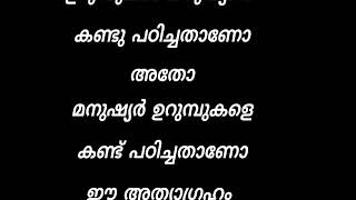 അത്യാഗ്രഹം overloaded || Athyagraham overloaded