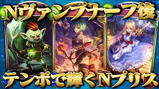 『シャドバ』マイローテーションCGS　ナーフされてもニュートラル！　今は聞かない「プリス」が輝くNウィッチとは！？