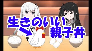 【coefont劇場】「親子丼」アリアルミリアルショートショー