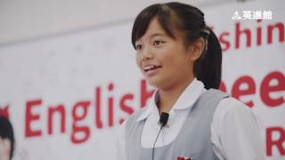 英進館：English Speech Contest