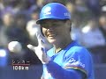 1993年日本シリーズ　ヤクルトvs西武　第5戦　9 19