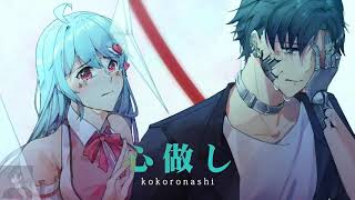 Kokoronashi [心做し] 【Emotional】 - Yuuki.ver [tried][crying] (cover)