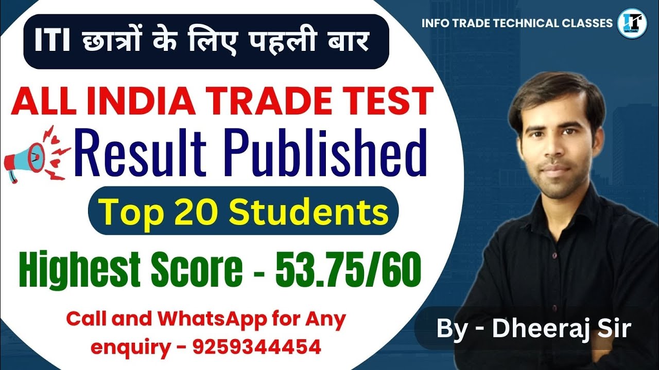 Result Published All India Trade Test For ITI Students / Exam Crack ...