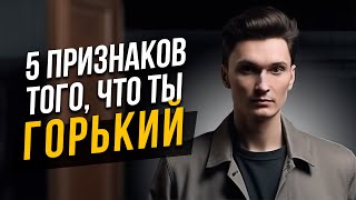 5 признаков, что ты Горький. Соционика