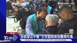 花敬群備詢憤離席 王世堅:我會丟他粉筆｜TVBS新聞 @TVBSNEWS01