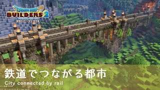 【DQB2】トロッコ鉄道の通る橋を建築してみた【ドラクエビルダーズ2】