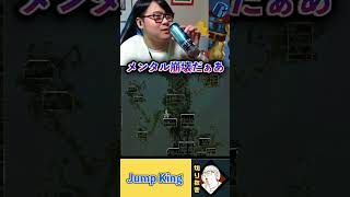 クリアできるわけねぇんだよ【Jump King】