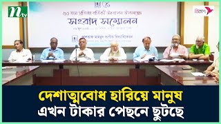 দেশাত্মবোধ হারিয়ে মানুষ এখন টাকার পেছনে ছুটছে : পল্টু | Muzaffar Hossain Paltu | NTV News