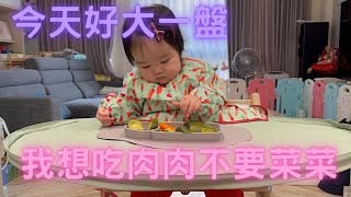 女兒小莫［副食品］［手指食物］妹妹今天吃小黃瓜佐紅蘿蔔，吃起來好開心。0y9m9d